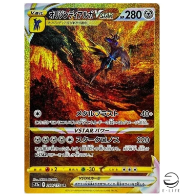Origin Forme Dialga VSTAR UR 260/172 s12a VSTAR Universe Pokemon Card Japanese - Image 1 of 3