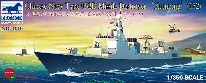 Bronco  1/350 NB5039 Chinese Navy Type 052D Destroyer (172) Kunming - Image 1 of 1