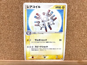 JCC Pokémon Magneton 026/052 2004 Tarjeta Pokémon Japonesa USADA - Imagen 1 de 2