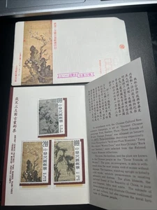 China Taiwan ROC 1977 Sc#2030-32 Ancient Chinese Paintings Pine, Bamboo MNH - Bild 1 von 2