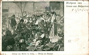 Postal vintage Bulgaria Schopi am Markt en Sofía 08,50 - Imagen 1 de 2