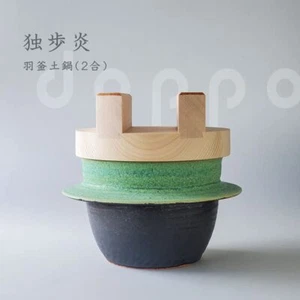 Olla arrocera japonesa Doppoen Donabe con tapa de madera (2 tazas) de Japón - Imagen 1 de 11