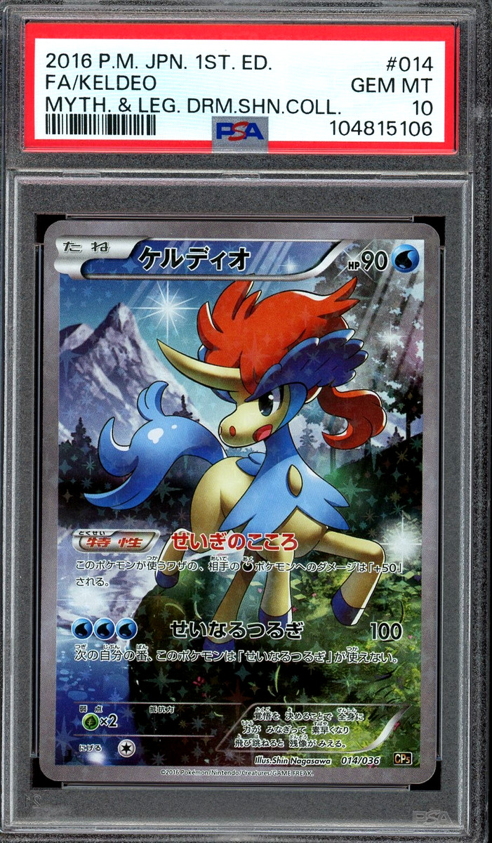 Pokémon TCG Professional Sports Authenticator (PSA Pokémon TCG Professional Sports Authenticator (PSA