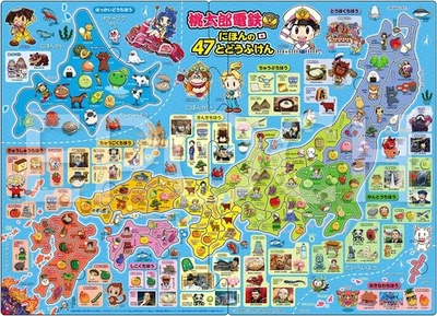 Epoch Co., Ltd. (EPOCH) [Rompecabezas de imágenes de Apolo] Momotaro Dentetsu Japón 4 Foto 1 de 4