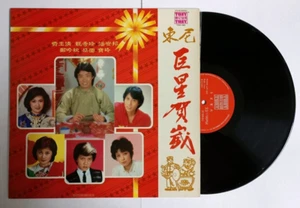 Mazuma *VM65 Dong Ni Ju Xing He Sui 1983 东尼巨星贺岁专辑 Tony Records - Picture 1 of 4