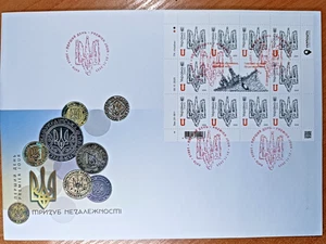FDC Full Sheet Ukraine 2025 "To the Day of Dignity and Freedom" Trident Kyiv - Picture 1 of 4