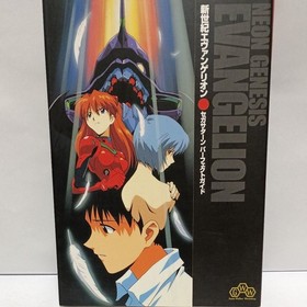 Neon Genesis Evangelion Sega Saturn Perfect Guide Monthly Game Walker 2nd