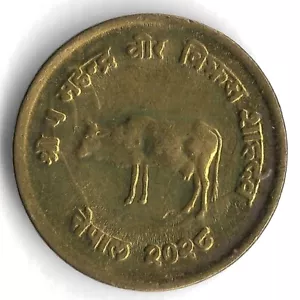*Uncommon* 2028 (1971) Nepal 10 Paisa FAO World Coin - Mintage 1,500,000 (b) - Picture 1 of 2