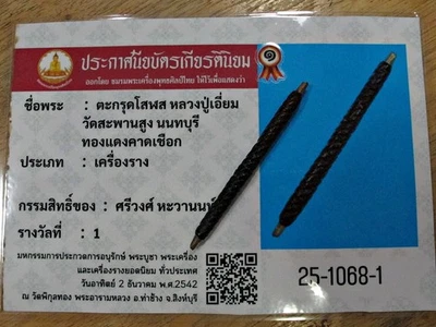 4" Takrut Solot Yant, LP Eiam Wat Saphan Cantado, Pergamino Sagrado, Certificado Amuleto Foto 1 de 4