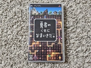 Yuusha No Kuse Ni Namaiki Da PSP 2007 importación japonesa PlayStation portátil en caja original - Imagen 1 de 8