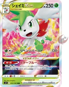Pokemon card s9 013/100 Shaymin VSTAR RRR Sword & Shield Star - Picture 1 of 2