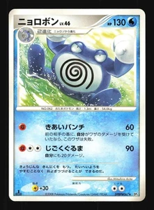 Pokemon Japanese Poliwrath Rare Cry from the Mysterious DPBP#067 EXCELLENT-1 - Picture 1 of 2