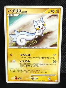 Pachirisu 005/012 PtM Pokemon Card Japanese Nintendo Rare Vintage - Picture 1 of 10