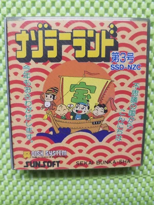 NEW Nazoler Land Dai 3 Go Nintendo Famicom Disk System FDS Japan Import Sealed - Image 1 of 4