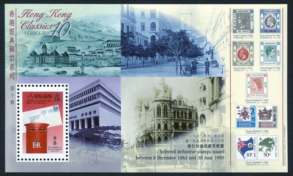 China Hong Kong Bloque 1997 MS899 Historia HKK Oficina de Correos $5 Buzón MNH XF Foto 1 de 3
