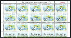 2016 Bulgaria- Israel Joint issue Bird migration Minisheet on UV paper Stork MNH - Picture 1 of 1
