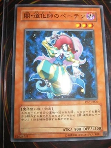 YU-GI-OH! JAPANESE PETEN THE DARK CLOWN PP7-JP005 MINT NEUVE JAPON - Picture 1 of 2