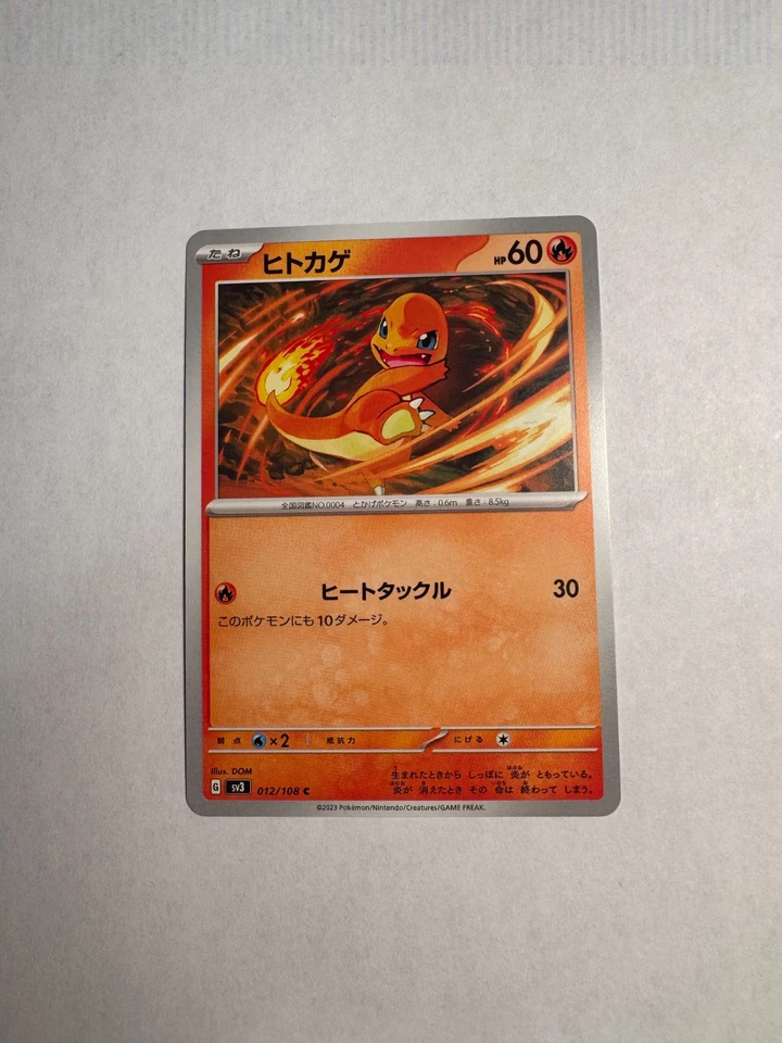 Charmander 012/108 C Pokemon Card Japanese sv3 Ruler of the Black Flame 2023 - Image 1 of 2