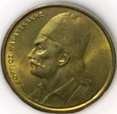1986 Greece 2 Drachmai Nickel Brass RE Coin-Crossed Rifles KM# 130 Free Post - Image 1 of 4