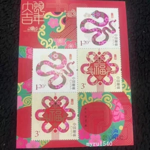 China 2025-1 NY#19 New Year Greeting Snake Special Stamp Mini-Sheet - Picture 1 of 1
