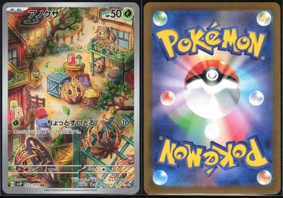 BRAMBLIN 072/071 SV2P SNOW HAZARD POKEMON JAPANESE ART RARE NM - Image 1 of 4