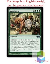 Magic The Gathering MTG JPver Foil Overrun M12 Uncommon