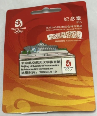 2008 Beijing Olympic Pin BUAA Gymnasium Pin - Image 1 of 2