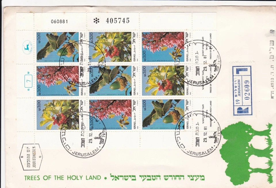 Israel 1981 Trees of the Holy Land F.D.C. Multiple Stamps Cover R 17948 - Image 1 of 2