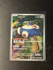 Snorlax AR 181/165 SV2a 151 Pokemon Card Game Japanese Scarlet & violet - Bild 1 von 6
