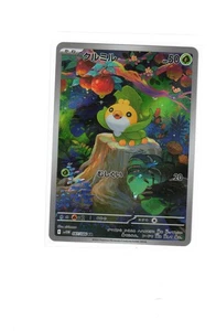 Sewaddle - Art Rare SV11W: White Flare 087/086 NM - Picture 1 of 2