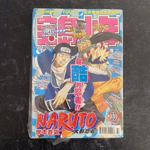 Formosa Youth Chinese Weekly Magazine Naruto Yu-Gi-Oh! Tongli.com - Picture 1 of 4