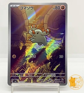 Phanpy AR 115/106 Super Electric Breaker SV8 Pokemon Card Japanese Near Mint - Picture 1 of 11
