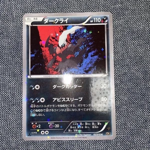 Darkrai 023/036 Pokemon Card Japanese Japan Import - Picture 1 of 24
