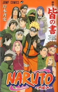 Naruto Official Premium Fan Book Masashi Includes Secret Stories - Foto 1 di 1