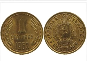 Monedas Bulgaria 1962 de 1,2 y 5 sin circular - Imagen 1 de 3