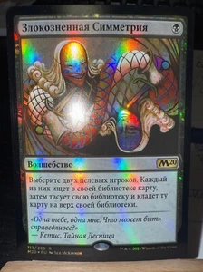 Scheming Symmetry - foil - Russian - NM - MTG - M20 - 2020 Core Set - Picture 1 of 2