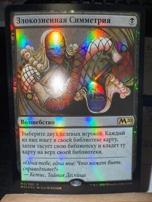 Scheming Symmetry - foil - Russian - NM - MTG - M20 - 2020 Core Set - Image 1 of 2