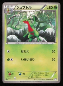 GROVYLE 004/051 C POKEMON CARD JAPANESE BW8 SPIRAL FORCE COMMON 1st ED PLAYED - Picture 1 of 2