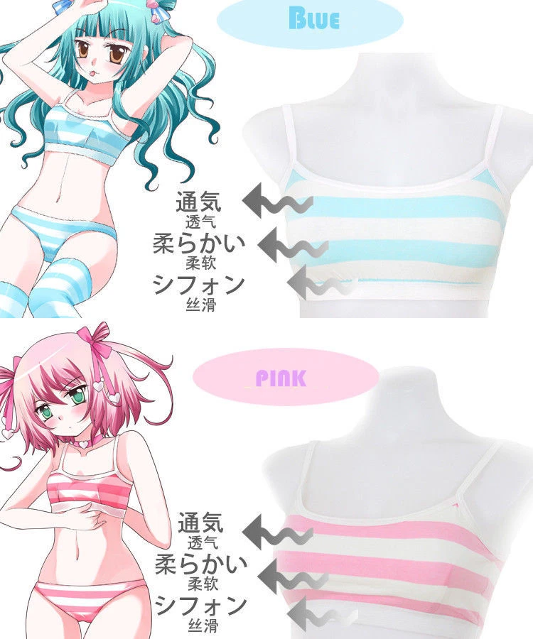 Sexy&Cute Japanese Anime Style Stripe Bra Camisoles Pink Green Blue&White Stripe - Изображение 1 из 1