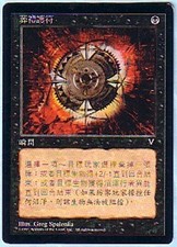 MTG 4X CHINESE VISIONS FUNERAL CHARM MINT MAGIC THE GATHERING BLACK COMMON ASIAN