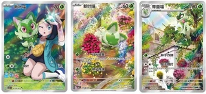 AUF LAGER 3 Stück Pokemon Chinese Exclusive Sprigatito Floragato Combo Gem Pack 2025 - Bild 1 von 1