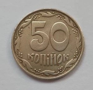Ukraine 1992 RARE 50 coin kopeck 4 berries. Variety!!! Ukrainian money. UAH - Picture 1 of 4