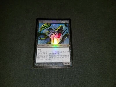 MTG 1x Lorwyn black rare Japanese FOIL Dread - see description - Image 1 of 4