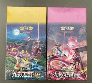 Pair Boxes Pokemon TCG Chinese Nine Colors Gathering CS4aC & CS4bC Skinny Boxes - Picture 1 of 1