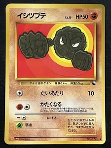Pokemon Geodude Japonés - Serie Vending Promo #074 MP - Imagen 1 de 2