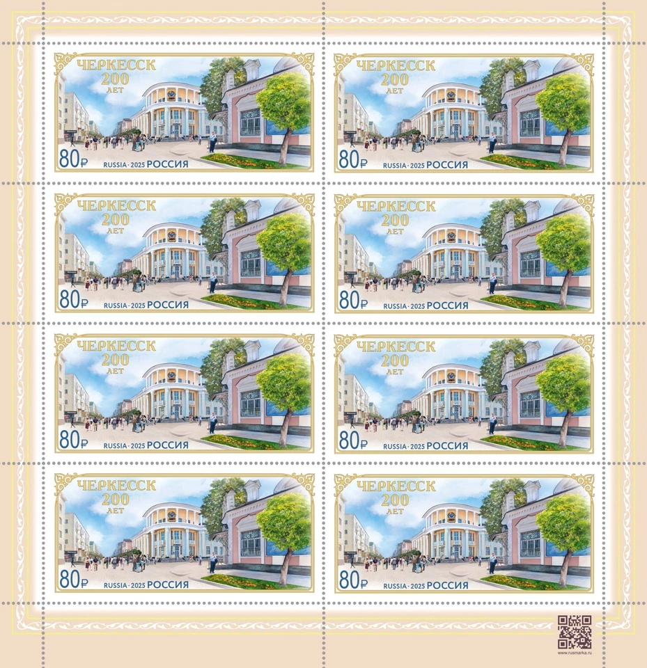 2025 Russia The 200th Anniversary of Cherkessk MNH - Image 1 of 1