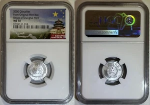 China 2000 Millennium Year 1 Fen Aluminum Unc Coin Mint Pair NGC MS 70 + X 10 - Picture 1 of 2