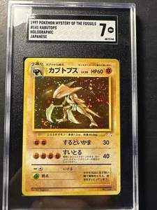 Pokémon Misterio de los fósiles Kabutops japonés 1997 holograma 141 clasificación SGC 7 casi nuevo - Imagen 1 de 12