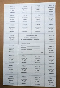 1991 Ukraine 100 Karbovantsiv, Control Coupon Issue, November P-71m Khmelnytskyi - Picture 1 of 1