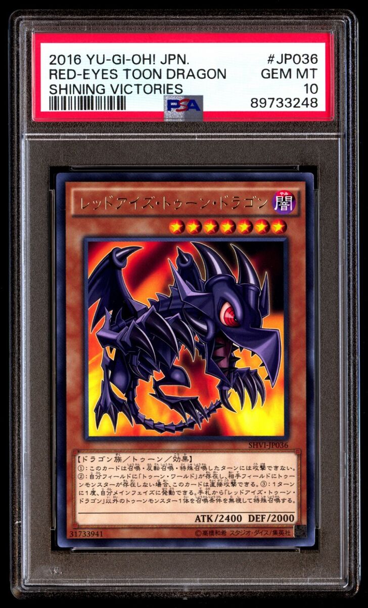 Yu-Gi-Oh! TCG Professional Sports Authenticator (PSA Yu-Gi-Oh! TCG Professional Sports Authenticator (PSA